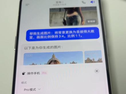 夸张!跟AI说句话 外卖就给我点好了! #豆包手机