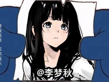 @李梦秋 一言为定🤝