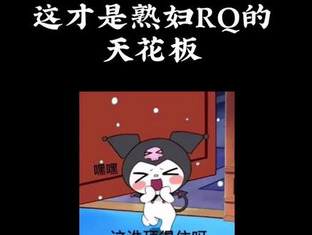 这才是熟妇人妻的天花板#网文 #小说