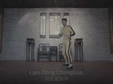董崇华:#叶问#咏春的第二代传人:“念头不正, 终生不正; 念头正,终生正”#功夫传奇 #中国故事盒子