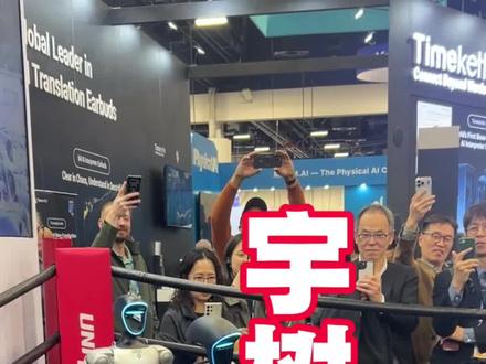 宇树机器人真的需要遥控器 宇树机器人遥控器大揭秘#宇树科技 #机器人 #ces #unitree #出海美国