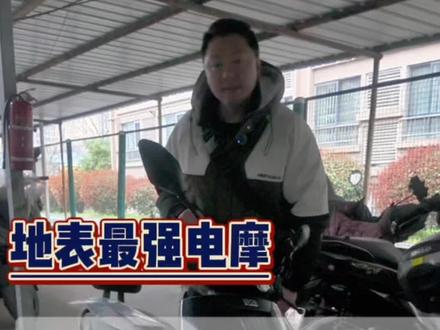 地表最强电摩
极核AE7Pro双电版#二手摩托车#极核电动车 #ae7 #电动摩托车 #易手机车@易手机车-小帅 @DOU+小助手