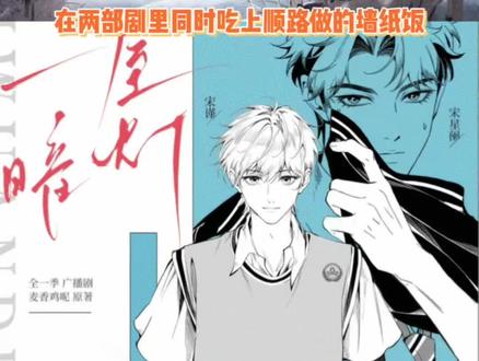 顺子不语,只是一味地让孙路路在不同的剧里:嘘 #顺子 #孙路路 #太傅他人人喊打 #一屋暗灯 #猫耳FM
