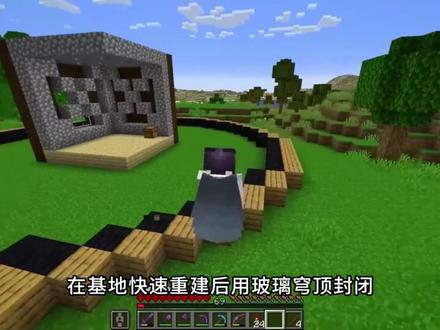 我的世界:收集并重建15种稀有结构!#我的世界