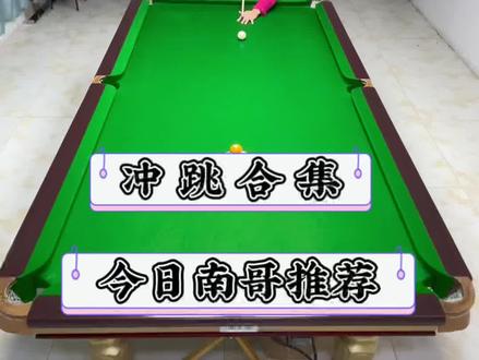 #台球杆评测 #台球 #台球是一种生活 #台球器材 #台球杆 @长春南哥台球器材(置换回收)