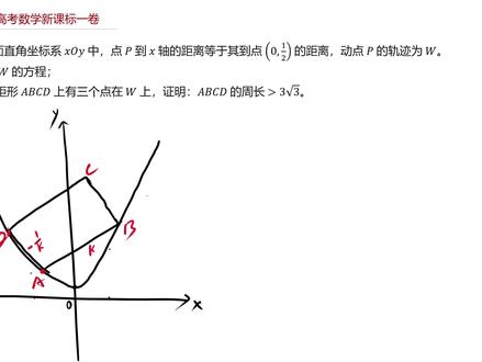 解析几何大题-2023高考数学新课标一卷 我是恐龙大叔,业余做高考数学近五年真题拆解。
📌 覆盖:2022-2026 全国一卷/二卷、北京、天津、上海
📌 六大板块:函数、解析几何、数列、三角、概率、立体几何
📌 更新理念:一筑二破三立
一筑:筑基——真题标准解法全拆解
二破:破局——一题多法,反推命题逻辑
三立:立系——融汇贯通,建立通法体系
✅ 函数大题合集(一筑)已完结
✅ 解析几何大题合集(一筑)已完结
适合备战高考的同学系统刷题:
高二提前筑基、高三冲刺破局、复读系统重建。
建议从主页「合集」第 1 讲开始看,工作日更新。 #高考 #高考数学