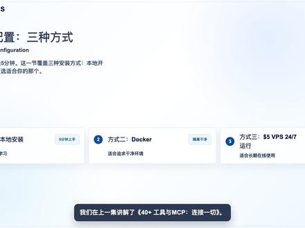 第7集:Hermes如何安装与配置? 从本地试跑,到 Docker,再到 $5 VPS 持续在线,Hermes 怎么从零搭起来?这一集给你一个从尝鲜到长期运行的最小可用路径。#hermes #智能体 #人工智能 #程序员 #openclaw