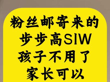 学习机变普通安卓平板,步步高S1W,刷机升级,重换新生。 粉丝邮寄来的,步步高S1W学习机,刷机解锁娱乐功能,孩子用完大人接着用,不浪费这清楚的屏幕。有同款平板的朋友们,抓紧联系小毛,让你的老伙伴继续发挥余热。 #学习机刷机 #小毛装监控 #步步高S1W #平板电脑 #原创刷机