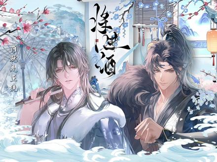 给《将进酒》做一个ppt#将进酒 #沈兰舟萧策安 #ppt