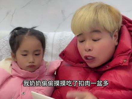 非要把奶奶写出来吗🙄🙄#憋住不准笑