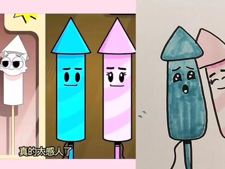 重归于好的烟花 #动漫动画