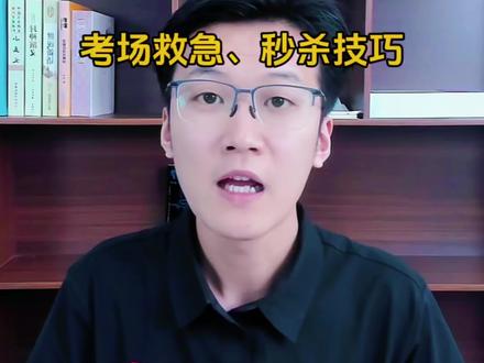春考语文考前救命蒙题法!考场直接套用! #山东春考 #蒙题技巧 #干货分享 #上大学 #高考