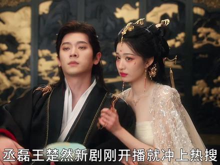 丞磊王楚然新剧开播! #网剧成何体统 #成何体统抽中我笑穴了