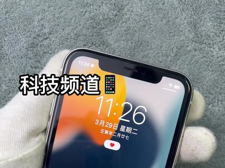 苹果手机自定义爱心模式❤️,快去试试吧