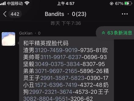 你要的捏脸码应该我这兄弟都有#和平精英捏脸