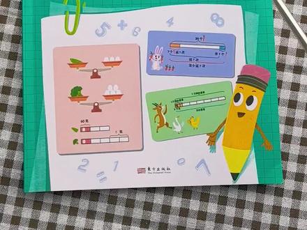 二年级下册思维应用题难度增加!如果寒假让孩子每天练一练带图画图解题的应用题,新学期你就知道他他的数学思维有多好,就用画图法玩转#应用题 #二年级 #寒假