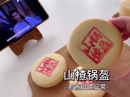 锅盔的做法和配方 0c12e3ab12b9afd69243bdbb9f4c8af6~tplv-dy-resize-origshort-autoq-75:330.jpeg?x-expires=2011370400&x-signature=SWXp%2BdZu0Acyou%2BBZPAuOugLCFw%3D&from=3213915784&s=PackSourceEnum_AWEME_DETAIL&se=false&sc=cover&biz_tag=pcweb_cover&l=20230930023202D16E2A034A8C55A33CA9