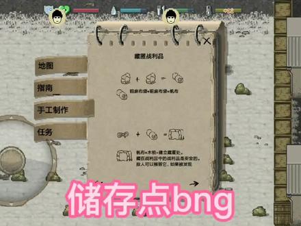 《迷你dayz1.5重制版》藏匿点特殊小技巧bng