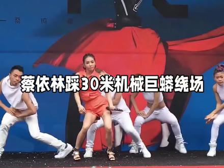 30米巨蟒当坐骑?蔡依林1.7亿道具群开唱,这排面谁能碰瓷?#蔡依林 #蔡依林 #蔡依林踩蛇出场