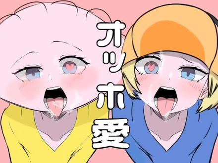 【恶搞之家/stewie chris】オッホ愛(惊喜爱) 哦齁齁齁齁齁❤哦哦哦~~~~~噫❤哦哦哦齁齁~咿咿哦哦哦齁齁齁❤❤❤❤❤❤❤❤❤❤❤哦齁齁齁齁齁❤哦哦哦~~~~~噫❤哦哦哦齁齁~咿咿哦哦哦齁齁齁❤❤❤❤❤❤❤❤❤❤❤哦齁齁齁齁齁❤哦哦哦~~~~~噫❤哦哦哦齁齁~咿咿哦哦哦齁齁齁❤❤❤❤❤❤❤❤❤❤❤哦齁齁齁齁齁❤哦哦哦~~~~~噫❤哦哦哦齁齁~咿咿哦哦哦齁齁齁❤❤❤❤❤❤❤❤❤❤❤哦齁齁齁齁齁❤哦哦哦~~~~~噫❤哦哦哦齁齁~咿咿哦哦哦齁齁齁❤❤❤❤❤❤❤❤❤❤❤哦齁齁齁齁齁❤哦哦哦~~~~~噫❤哦哦哦齁齁~咿咿哦哦哦齁齁齁❤❤❤❤❤❤❤❤❤❤❤哦齁齁齁齁齁❤哦哦哦~~~~~噫❤哦哦哦齁齁~咿咿哦哦哦齁齁齁❤❤❤❤❤❤❤❤❤❤❤哦齁齁齁齁齁❤哦哦哦~~~~~噫❤哦哦哦齁齁~咿咿哦哦哦齁齁齁❤❤❤❤❤❤❤❤❤❤❤哦齁齁齁齁齁❤哦哦哦~~~~~噫❤哦哦哦齁齁~咿咿哦哦哦齁齁齁❤❤❤❤❤❤❤❤❤❤❤哦齁齁齁齁齁❤哦哦哦~~~~~噫❤哦哦哦齁齁~咿咿哦哦哦齁齁齁❤❤❤❤哦齁齁齁齁齁❤哦哦哦~~~~~噫❤哦哦哦齁齁~咿咿哦哦哦齁齁齁❤❤❤❤❤❤❤❤❤❤❤哦齁齁齁齁齁❤哦哦哦~~~~~噫❤哦哦哦齁齁~咿咿哦哦哦齁齁齁❤❤#猎奇 #恶搞之家 #恶搞之家饺子 #恶搞之家克里斯 #familyguy