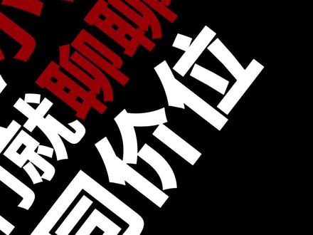 AI漫剧承制价格每分钟从50-1000以上,到底差在哪? #真实生活分享计划 #AI新春游园会 #AI创作浪潮计划 #seedance #AI漫剧