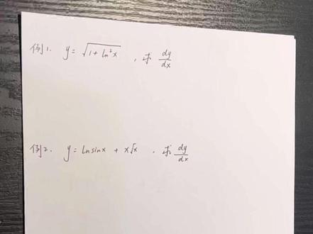 0基础学会复合函数求导 #大学生期末 #不挂科 #大学期末 #高数 #考试周