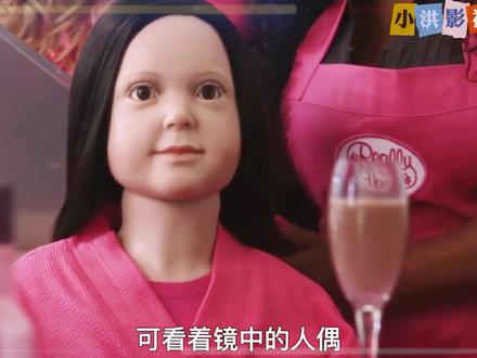 女孩收到诡异娃娃,智商高的吓人,惊悚片#影视解说 #推荐电影