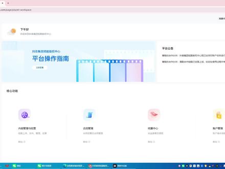 小白从0-1上传漫剧流程,剧壳,版权审核不通过怎么解决#漫剧 #漫剧制作 #ai漫剧