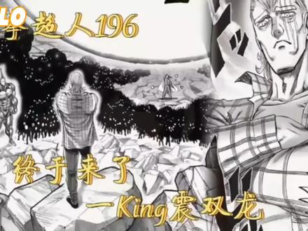 king登场帝王引擎启动