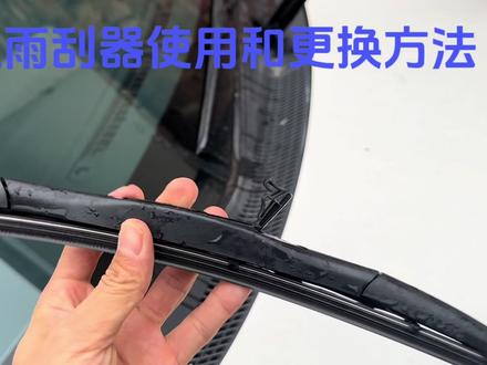卡罗拉雨刮片使用操作说明和更换方法,老司机们都会吗! #汽车知识 #用车技巧 #汽车雨刷 #用车小常识