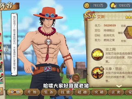 燃烧意志:时隔多日,艾斯终于觉醒三,爆炸表现着实令人满意! #航海王燃烧