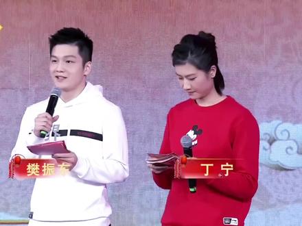 国乒2019年春晚(樊振东、丁宁主持开场,笑喷了,东哥还唱了歌)