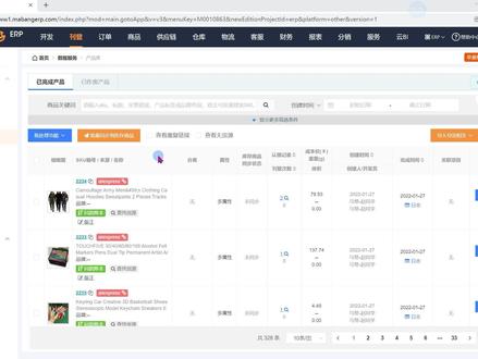 马帮ERP产品库的作用
刊登的时候,提到产品库额频率很高,但是产品库具体有什么用呢?如果产品链接被平台删除了,怎么样能够上架找到原来的链接呢?上架那么多产品,想要批量管理产品库应该怎么操作呢?这个视频告诉你#马帮ERP #shopee #跨境电商#LAZADA #跨境电商亚马逊