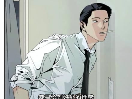 如此扎实的基本功和带感的人设#漫画 #二次元 #韩漫 #漫画推荐 #双男主