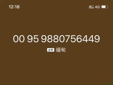 不敢接,不知道是啥电话#诈骗电话吗?