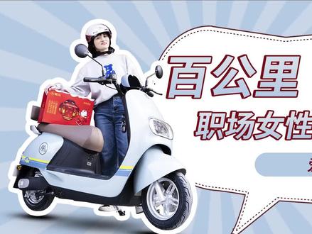 爱贝Q616 引擎MAX畅行百公里
精致有面 百看不厌
储物够够 年货任装
大灯仪表 造型椭椭
铝塑双拼 衣架不冰
#2023新品发布 #爱玛电动车 #爱玛电动车百公里不充电