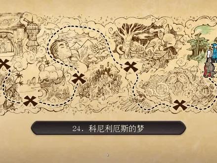 梦魇王子攻略第24章科尼利厄斯的梦,个别地方失误太多已删减,凑活着看吧 #经典游戏 #游戏日常