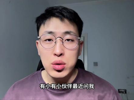 A股指数普通人如何选择指数进行理财,我是这么选的
#金融常识 #资产配置 #攒钱 #理财 #普通人