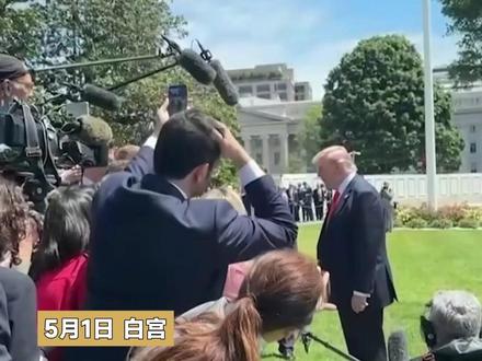 特朗普答凤凰记者:访华行程将会非常精彩 行程尚未受到伊朗战争影响#特朗普 #访华