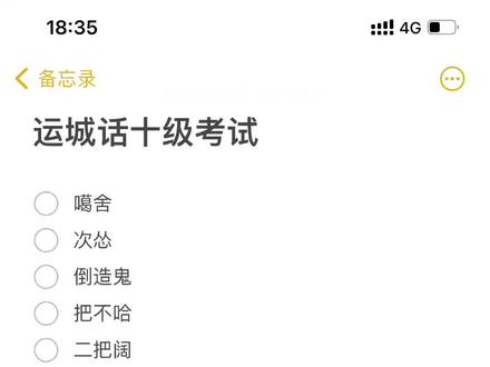 #运城话 还有说加日洋的运城话 欢迎补充🫡@DOU+小助手