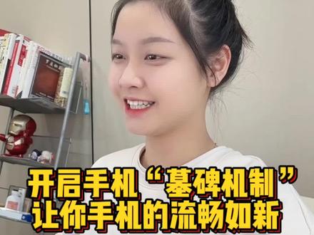 安卓手机又卡又烫先别慌,教你一招开启手机“墓碑机制”,让你的手机再战三年#程序员 #手机技巧 #手机 #冷知识