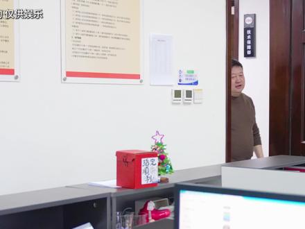 都是公司规定的#办公室#剧情 #搞笑