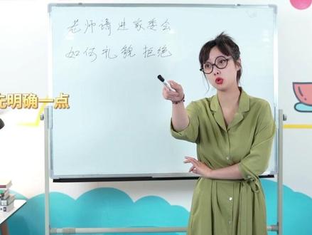 老师总暗示家长,要不要进家委会?我该如何拒绝,大家才不会尴尬!#家委会 #父母课堂 #情商