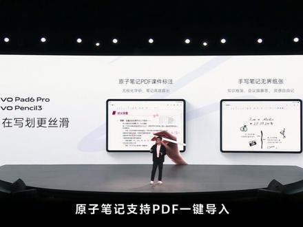 影音超沉浸、游戏超劲爆?只是基操!
带你回顾#vivo Pad6 Pro#发布会 ,办公、创作也是专业级选手。
原子笔记支持PDF导入、自由写划,上课、组会都好用;
原子工作台让你效率起飞,5窗搭配,干活不累!“做你的同时也做你的”;
剪映专业版,实现V单拍大片、平板剪大片,大屏操作,流畅优雅;
PC级 中望CAD,一屏在手,设计不愁。
4K影游,4K创作,PC级生产力,没有取舍、全部顶满。
除了这台#4K平板 ,别无可选!
首销月至高优惠300元,还有更多权益等你解锁。