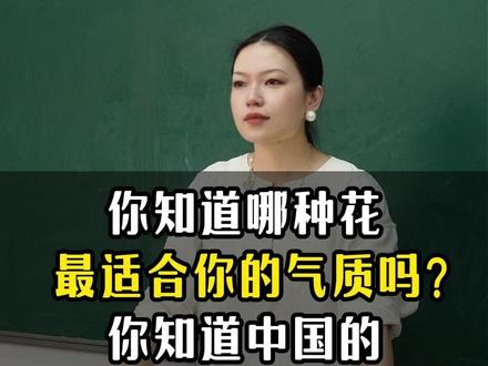 《贺花神》一个视频带你了解12花神