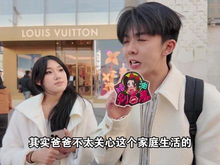 为什么网上很少有人吐槽公公? #婆媳关系