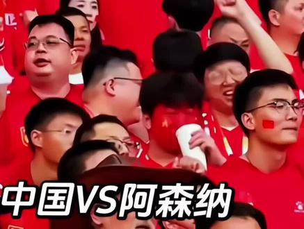国足在上海的比赛终于确定了,8月3日19:35,上汽浦东足球场炸场!本次中国U17国足由万项、邝兆镭、帅惟浩和赵松源领衔,主场硬刚阿森纳U17,这也是国少出征世界杯前重要热身赛,真刀真枪高强度对抗,每一秒都燃到心跳加速!现场氛围直接拉满,门票已开抢,价格亲民,要去现场的朋友们可以左下角买票。#U17国足 #国足必胜 #上海明日之星冠军杯 #上海体育盛宴 #U17国足VS阿森纳