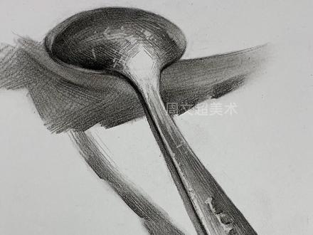 教你轻松搞定不锈钢勺画法#美术生 #素描 #零基础学画画