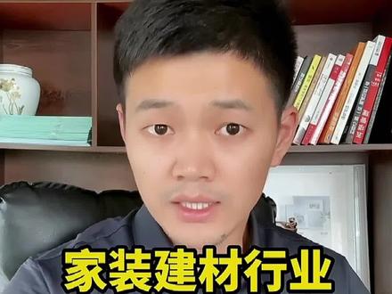 家装建材行业黄金一秒素材工具,装修公司、全屋定制、家居软装、瓷砖卫浴木门厂家创作短视频皆可用!#装修公司抖音获客 #装修公司获客 #装修公司抖音运营 #装修公司抖音怎么拍 #装修公司抖音同城号 #装修公司抖音获客培训 #装企获客 #装修公司怎么做抖音