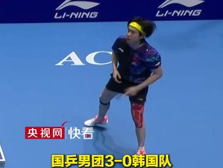 国乒男团3-0韩国队 晋级世乒赛半决赛